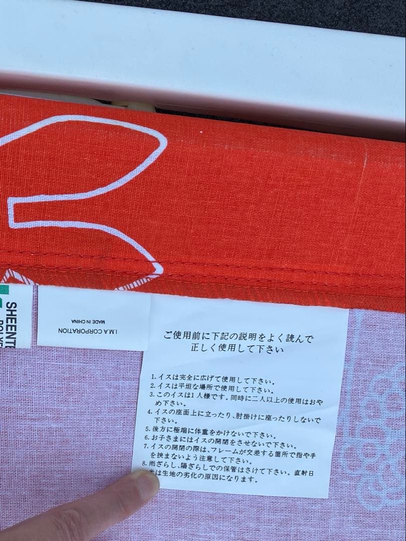 ミッフィーらくらくチェア　アウトドアチェア　非売品　レア