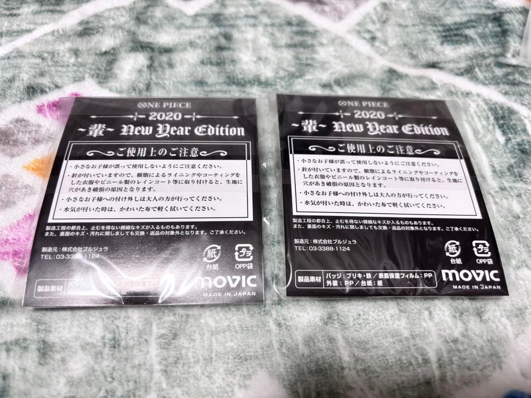 ワンピース 大海賊袋 2020 ルフィ ロー 輩缶バッジ 2点セット 新品未開封