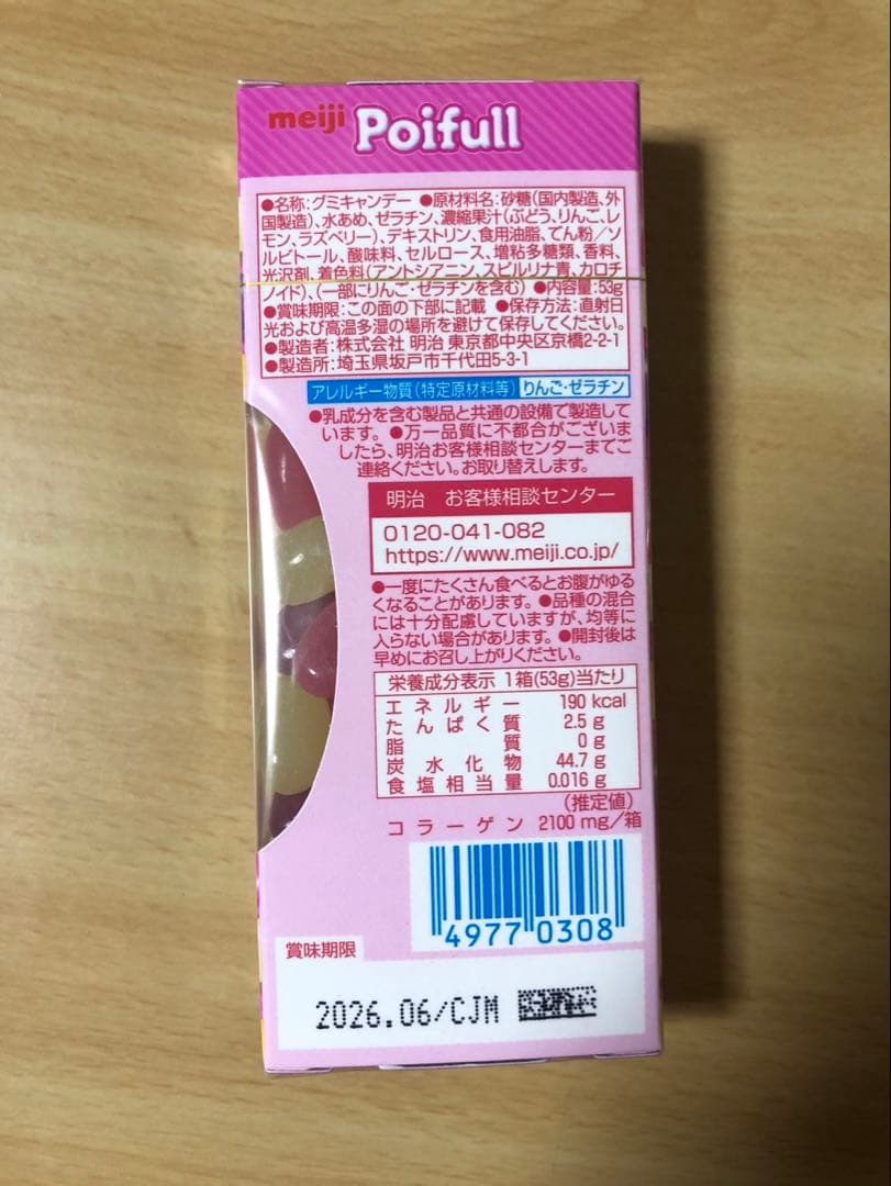 じゃがりこ、じゃがビー、ポッキー、チップスター、ポイフルなどお菓子まとめ売り！