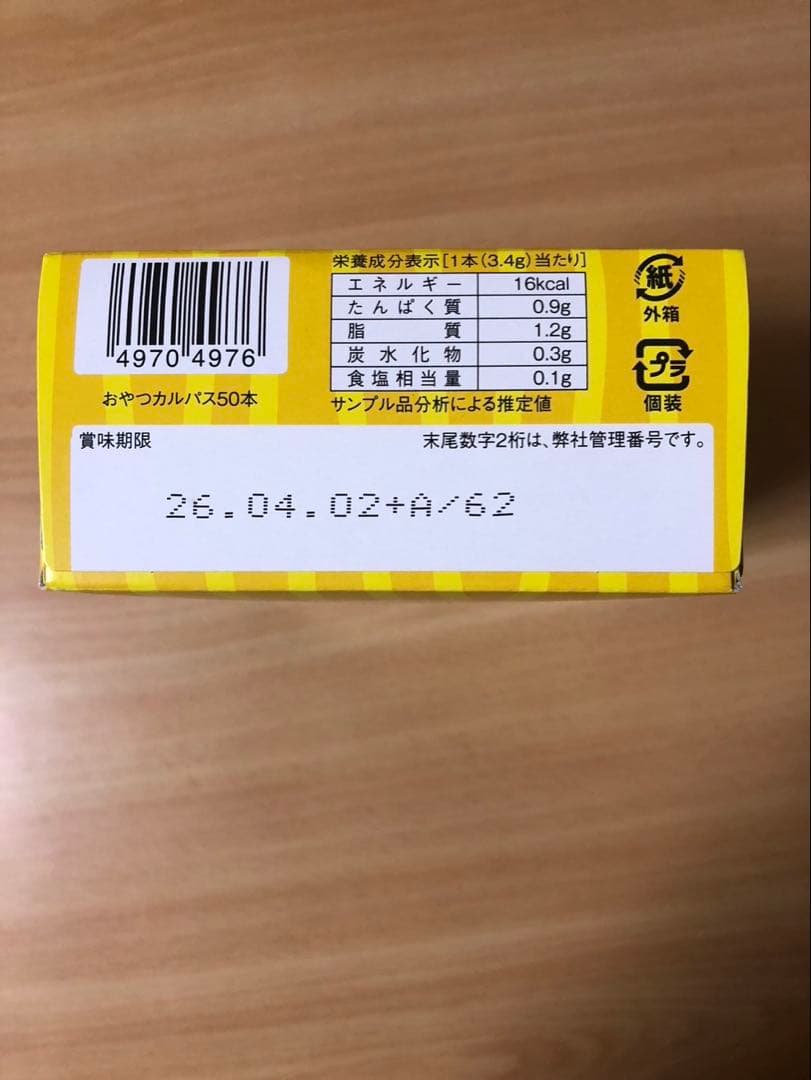 じゃがりこ、じゃがビー、ポッキー、チップスター、ポイフルなどお菓子まとめ売り！
