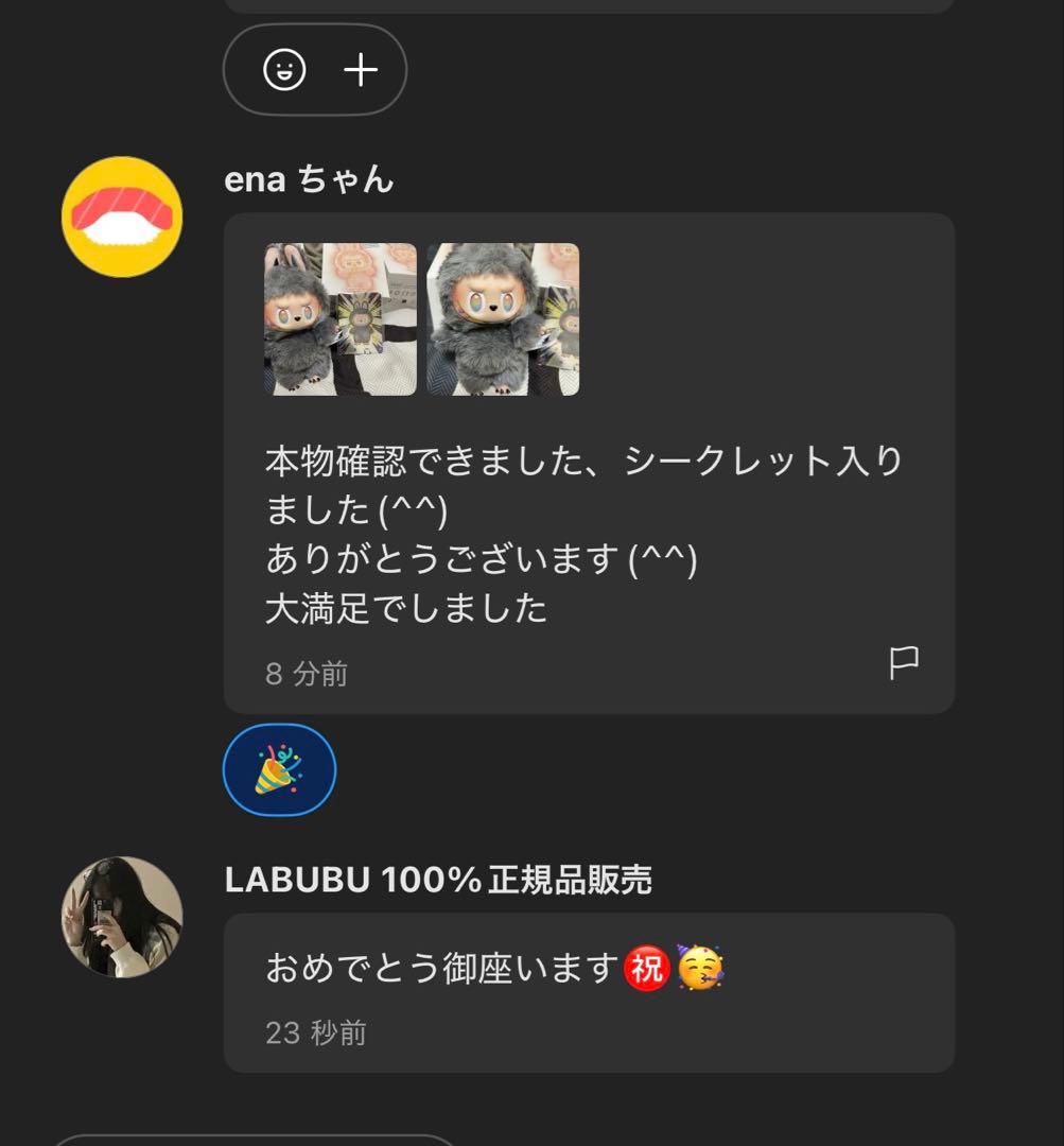 【正規品・未開封】 Labubu Big into Energy 3箱