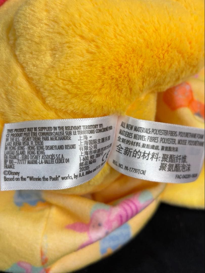 ディズニー プーさん おくるみ ぬいぐるみ