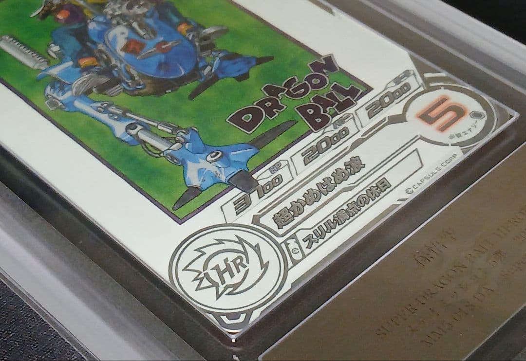 ARS10 SDBH MM5-018 DA 孫悟空 【鑑定書付】