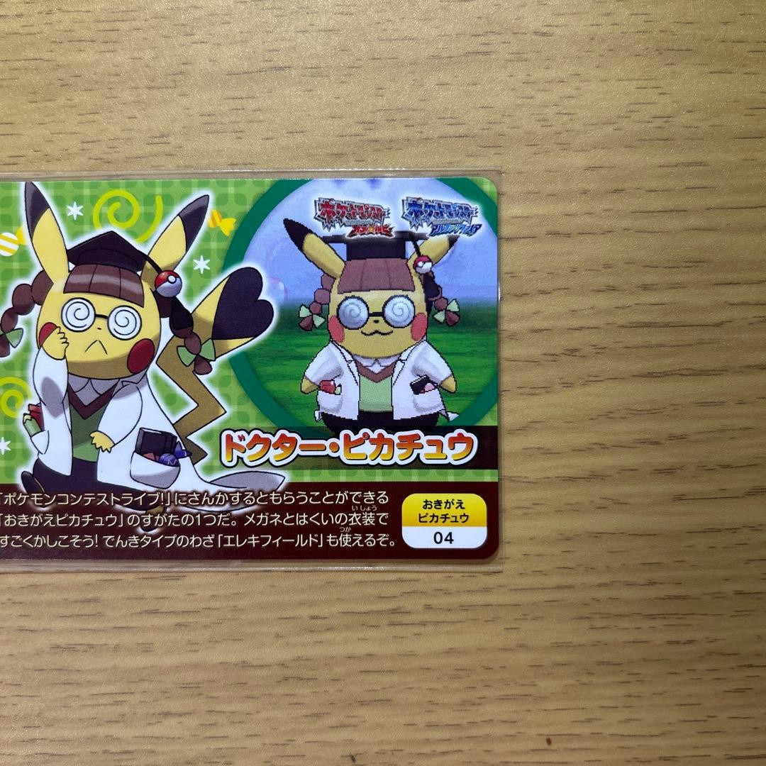 ポケモンカード スクラップ　まとめ売り　ピカチュウセット