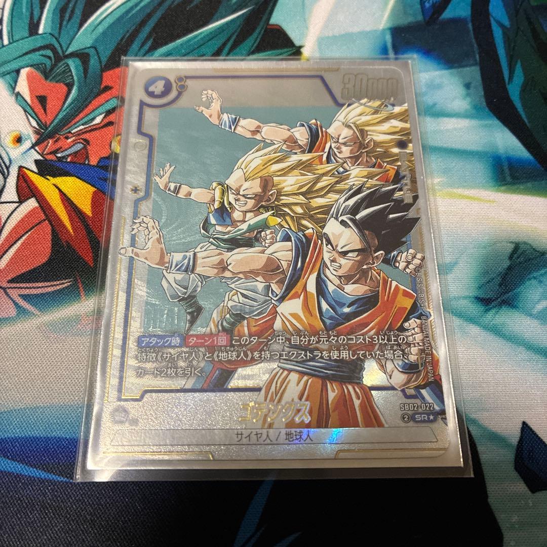 ドラゴンボールカード フュージョンワールド ゴテンクス SR パラレル