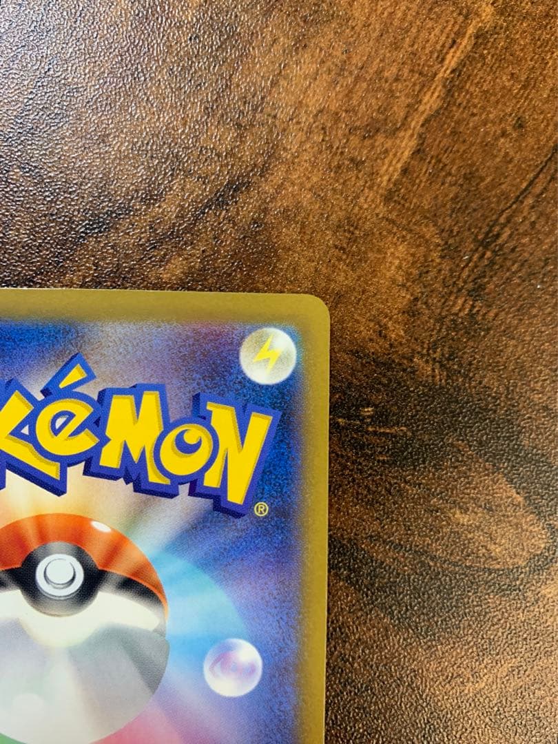 【24時間以内発送】ピカチュウex sar MEGAドリームex ポケモンカード