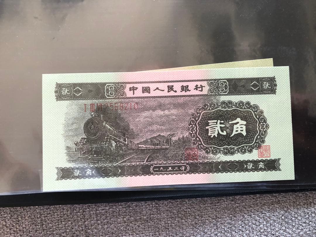 N4334【中国】旧紙幣 13枚セット　古銭　商品説明必読 参考品