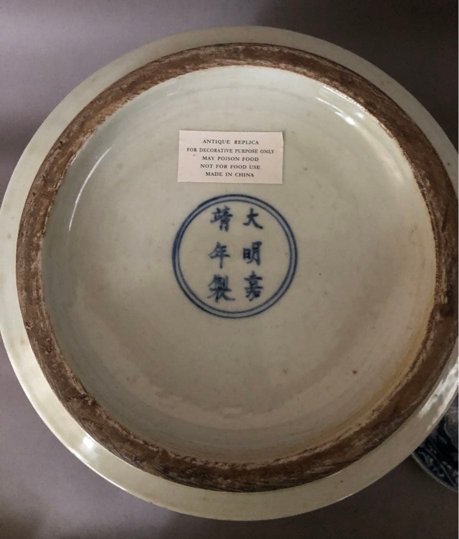 中国骨董　古美術　大明嘉靖年製　青花五爪龍紋壺、花瓶