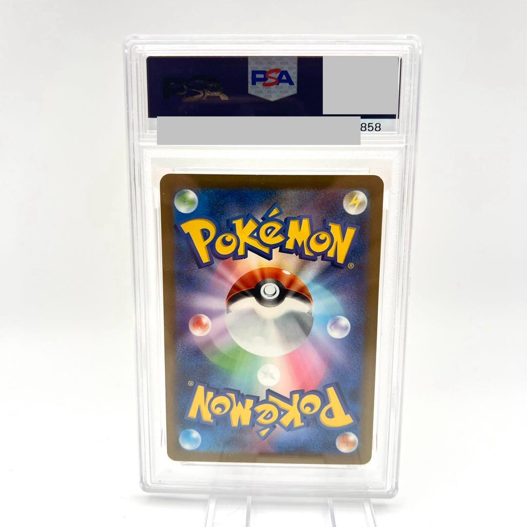 【PSA鑑定品】ピカチュウ P [M-P 020] PSA10 マクドナルド