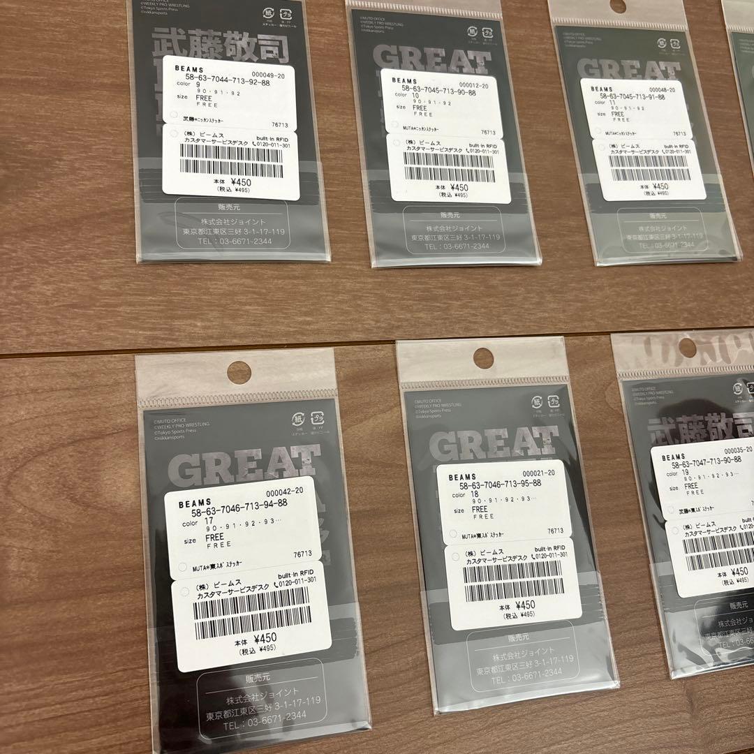 【新品未開封】武藤敬司ステッカーbyBEAMSビームス コンプリート24枚セット