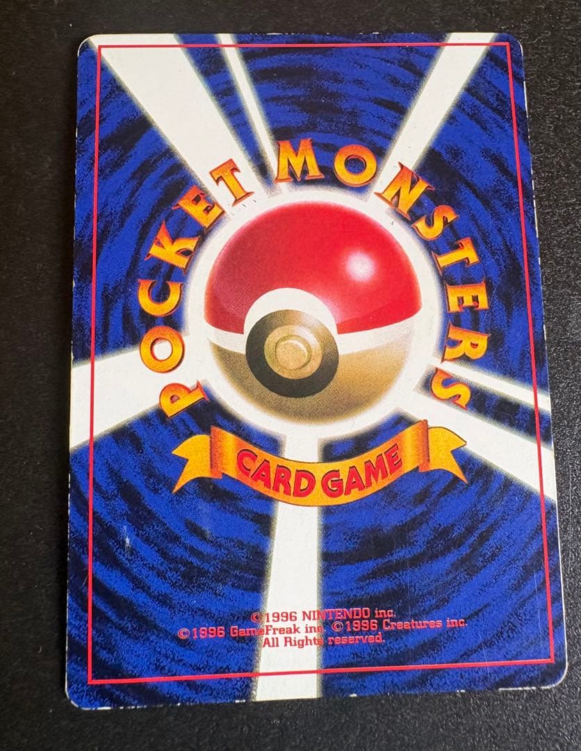 旧裏 ピカチュウ プロモ コロコロ 光沢あり ken sugimori 誤表記