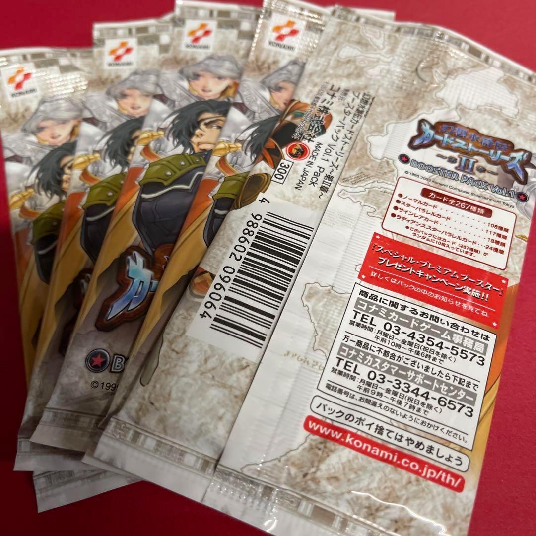 未開封】5パック 幻想水滸伝カードストーリーズ 第２章 Vol.1 ブースター