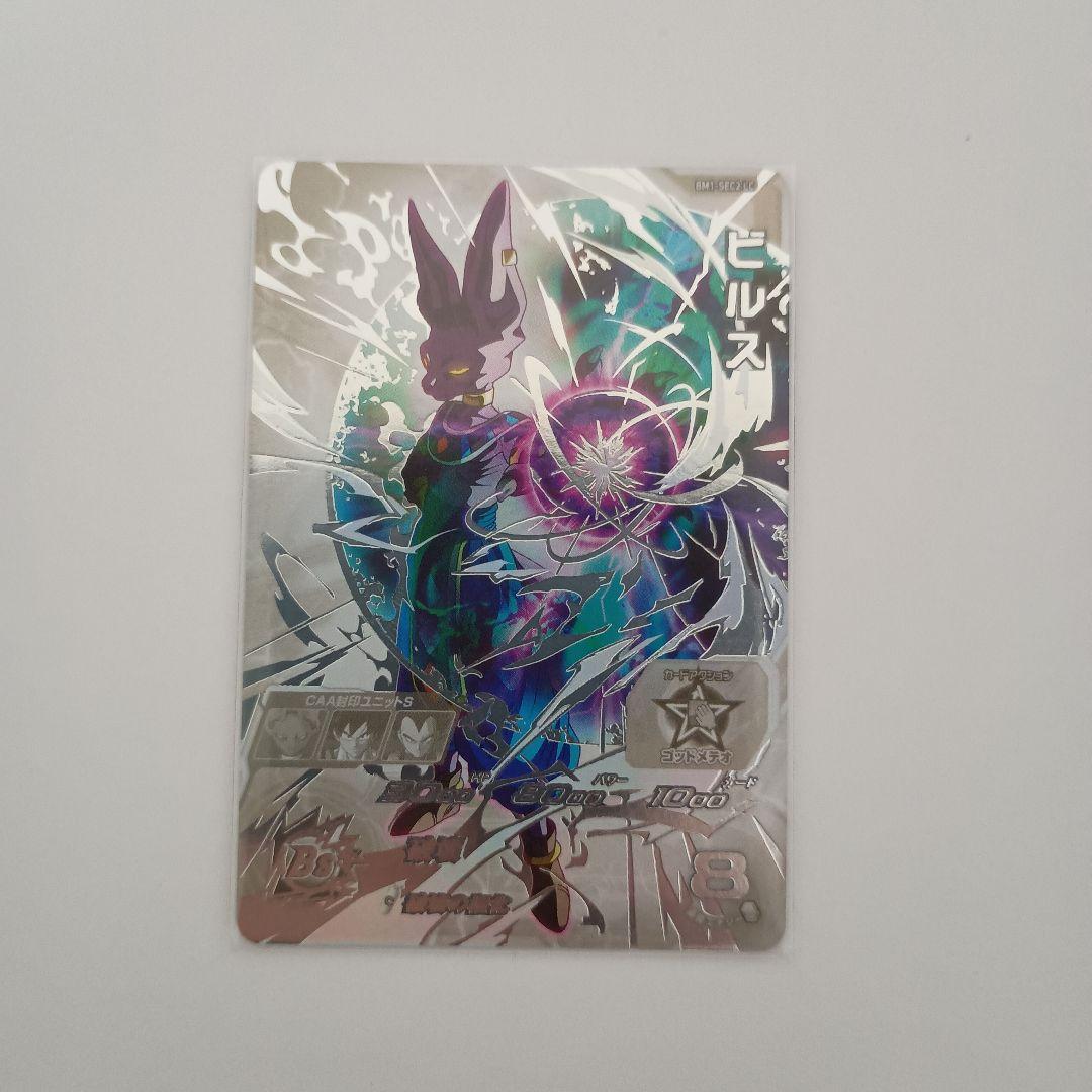 スーパードラゴンボールヒーローズlc まとめ売り＋オマケ付き