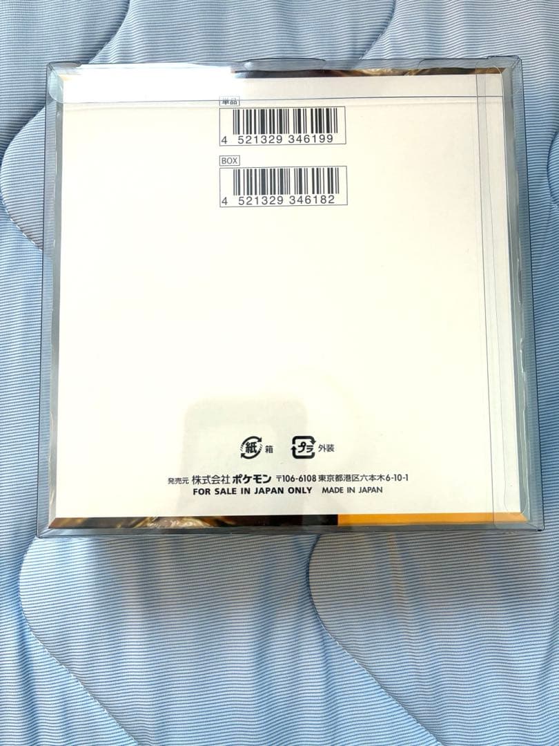 ポケモンカードゲーム クレイバースト BOX シュリンク付き