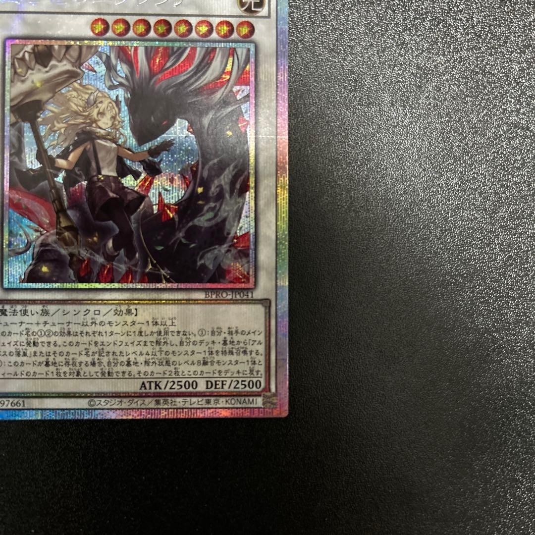 黒き竜のエクレシア　プラズマティックシークレットレア　四つ目