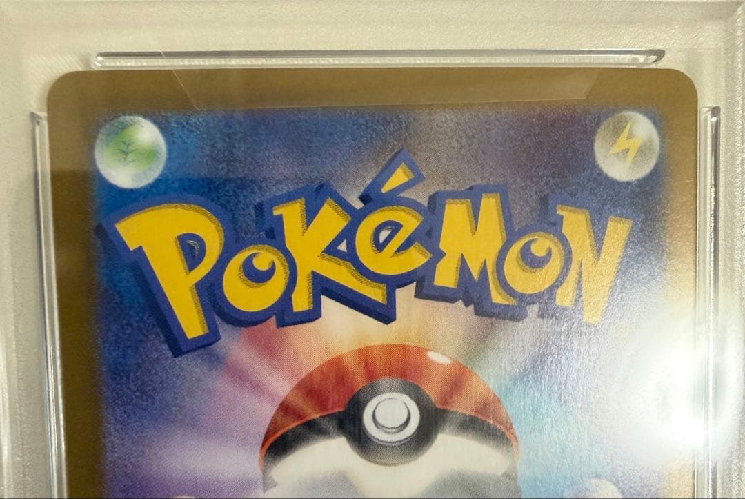 【PSA10】リザードンex SAR ポケモンカード151 201/165