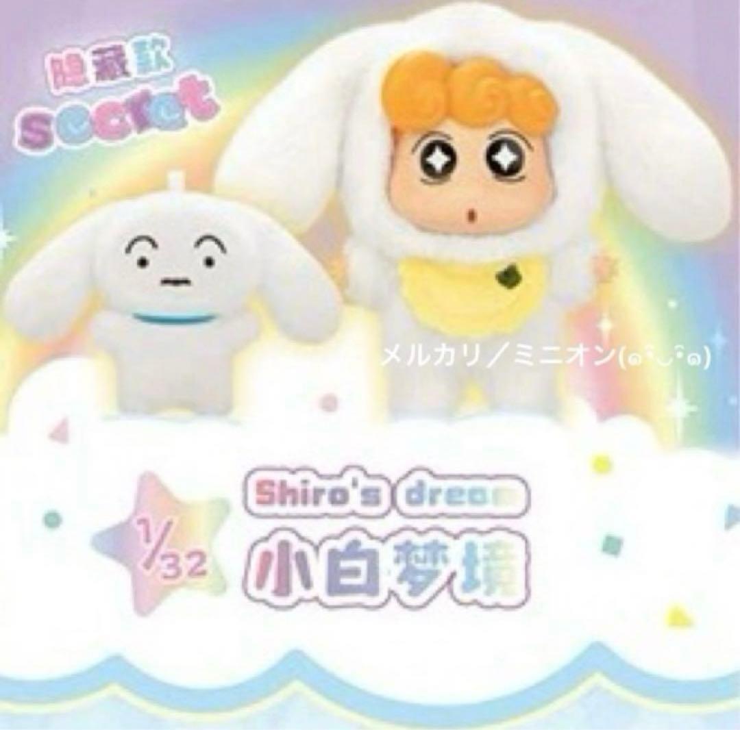 TOPTOY クレヨンしんちゃん シークレット ひまわり ぬいぐるみ フィギュア