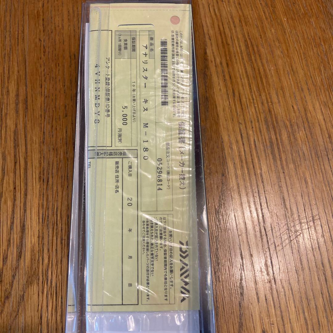 Daiwa ダイワ　アナリスター　キス　M-180 美品