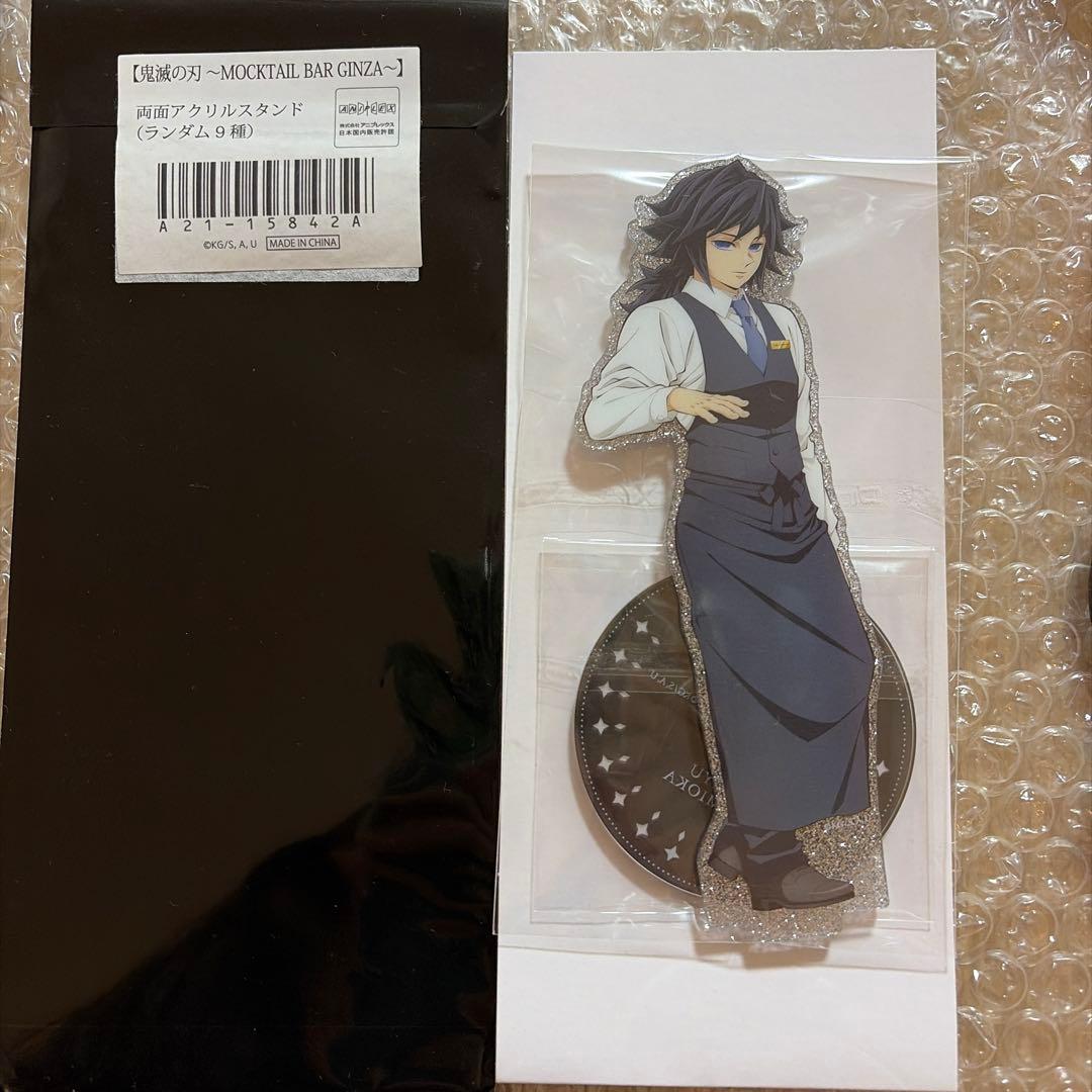 鬼滅の刃 冨岡義勇 モクテルバー　モクテル　アクリルスタンド