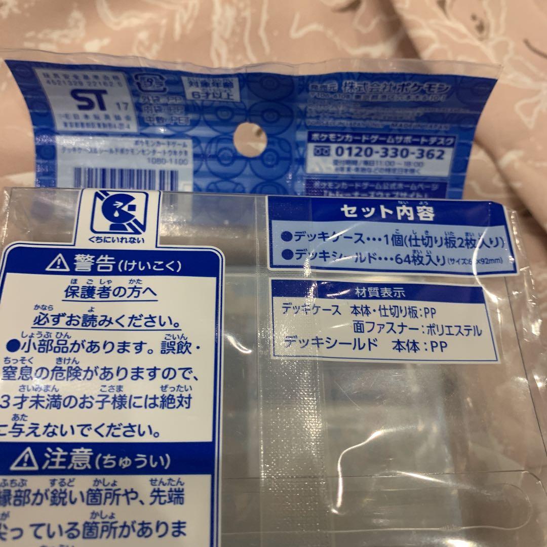 ピカチュウ　ジラーチ　ポケモン　七夕祭り　デッキシールド　スリーブ　デッキケース