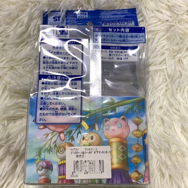ピカチュウ　ジラーチ　ポケモン　七夕祭り　デッキシールド　スリーブ　デッキケース