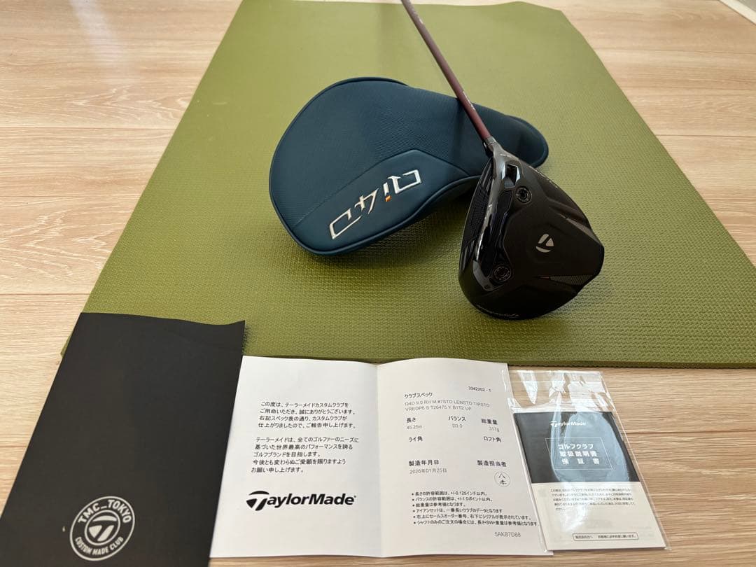 【ほぼ未使用】テーラーメイド Qi4dドライバー 9° 24ベンタスレッド6s