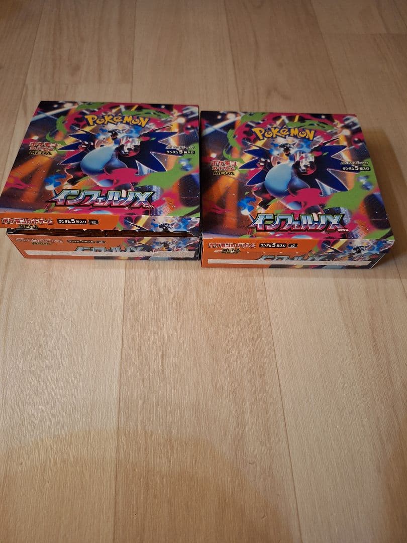 即日発送　インフェルノX ２ボックス シュリンクなし ペリペリなし