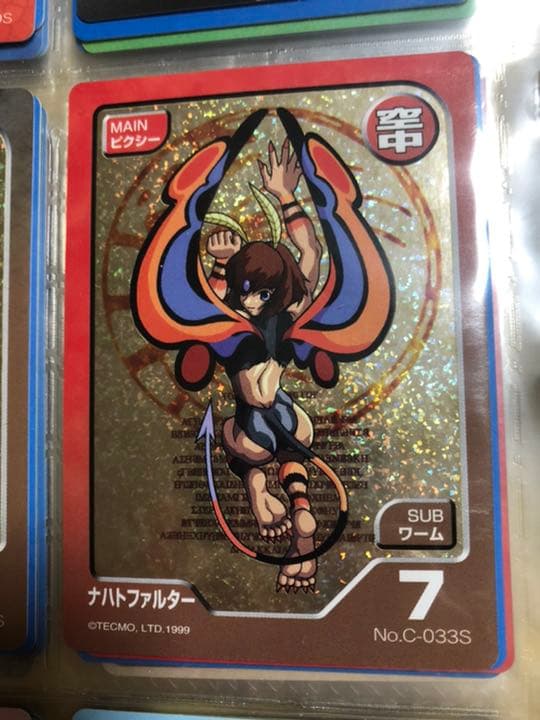 【モンスターファーム】キラキラコンプリートキャンペーン　ピクシー種セット