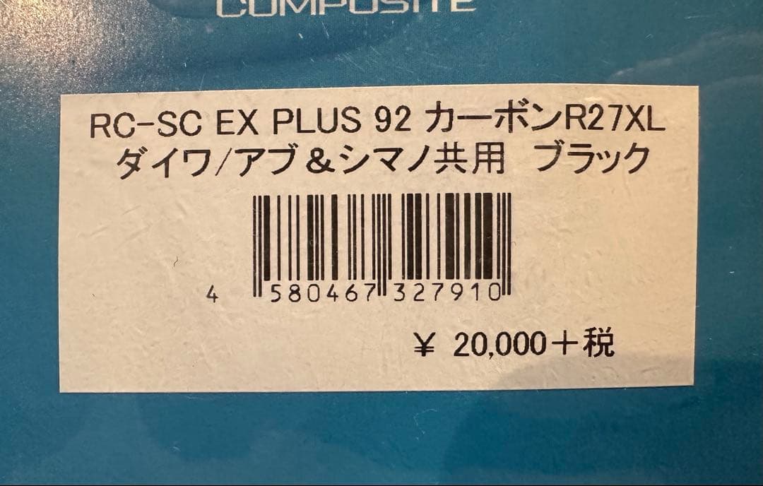 スタジオコンポジット RC-SC EX PLUS 92 R27XL ハンドル