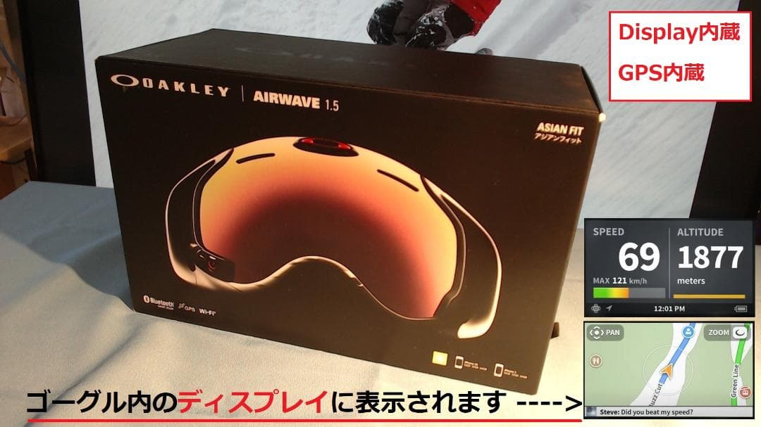 無言購入歓迎！　ディスプレイ内蔵ゴーグル OAKLEY AIRWAVE 1.5