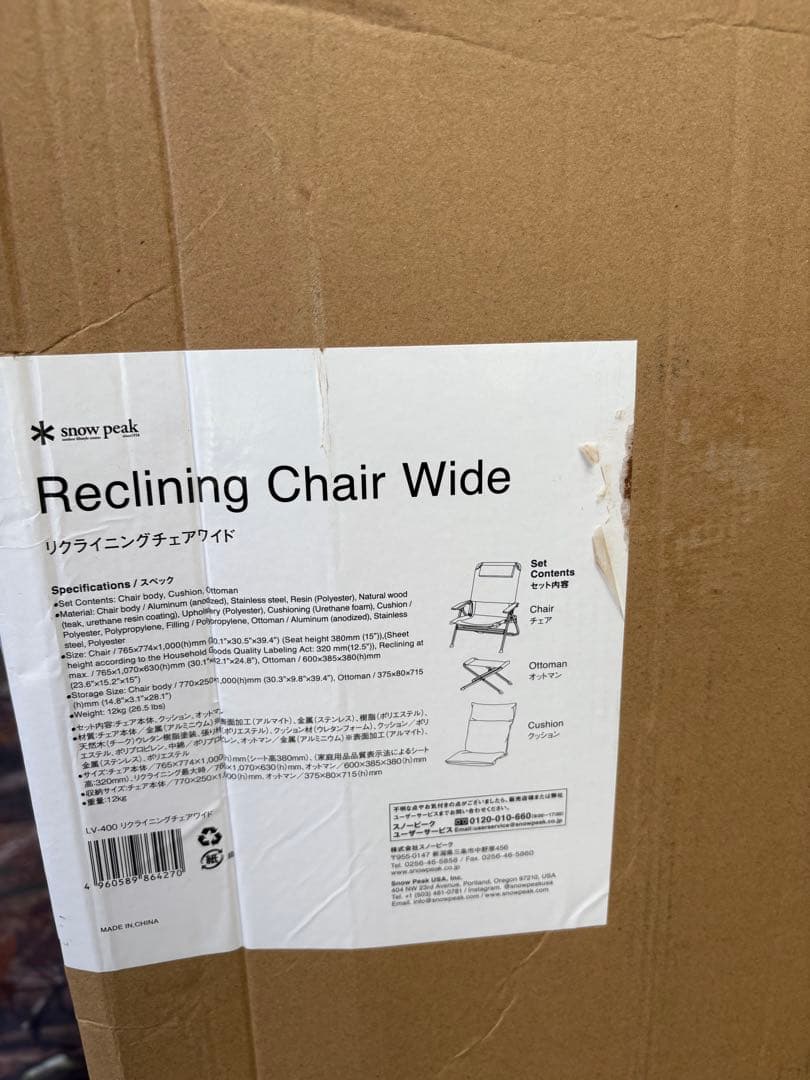 スノーピーク　リクライニングチェアワイド LV-400
