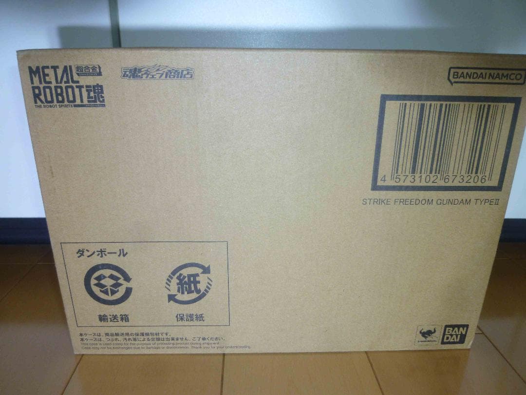 ストライクフリーダム弐式、プラウドディフェンダー、ラクス・クライン 3点セット