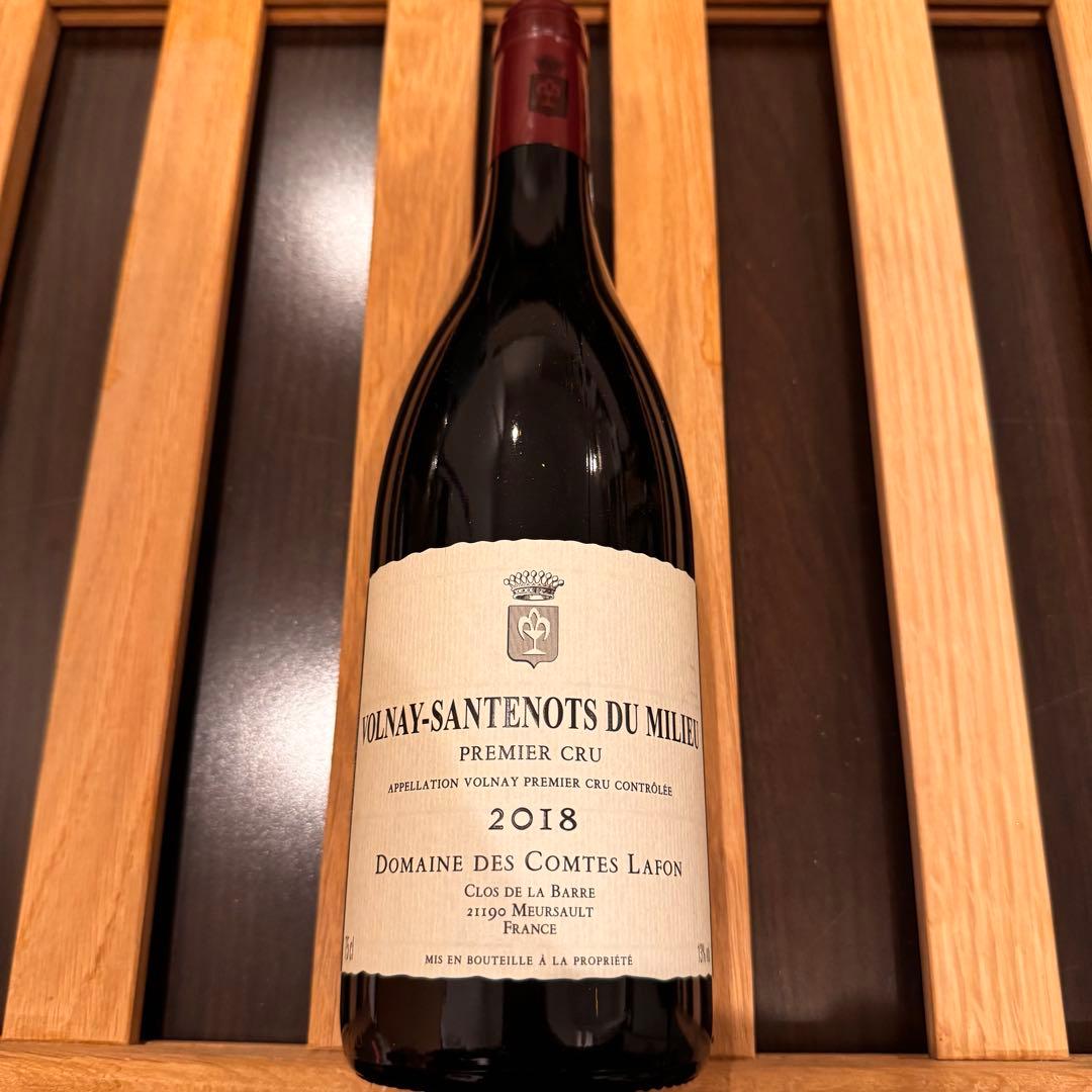 コント・ラフォン ヴォルネイ 1er Cru サントノ・デュ・ミリュー