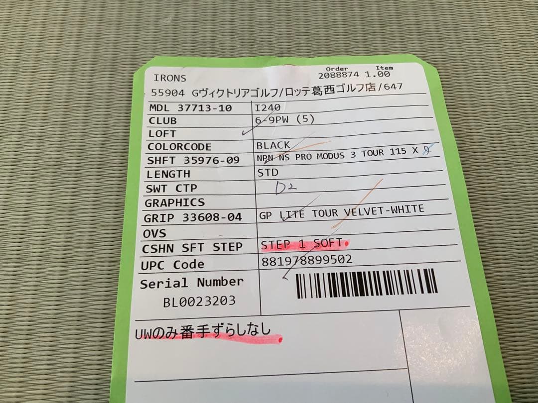 ピンi240（7本：5I-U)／モーダス115X番手ずらし（柔らかい方）