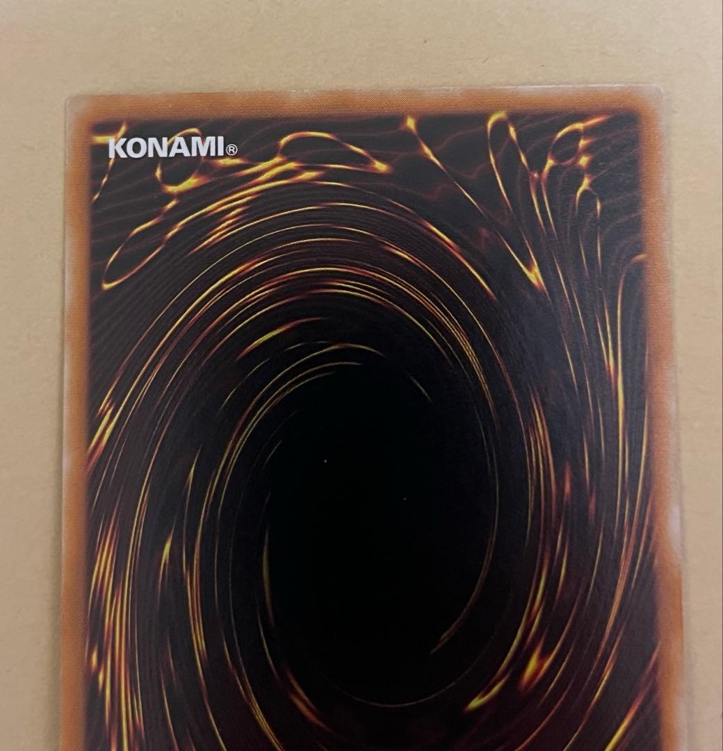 真紅眼の黒竜　アルティメットレア