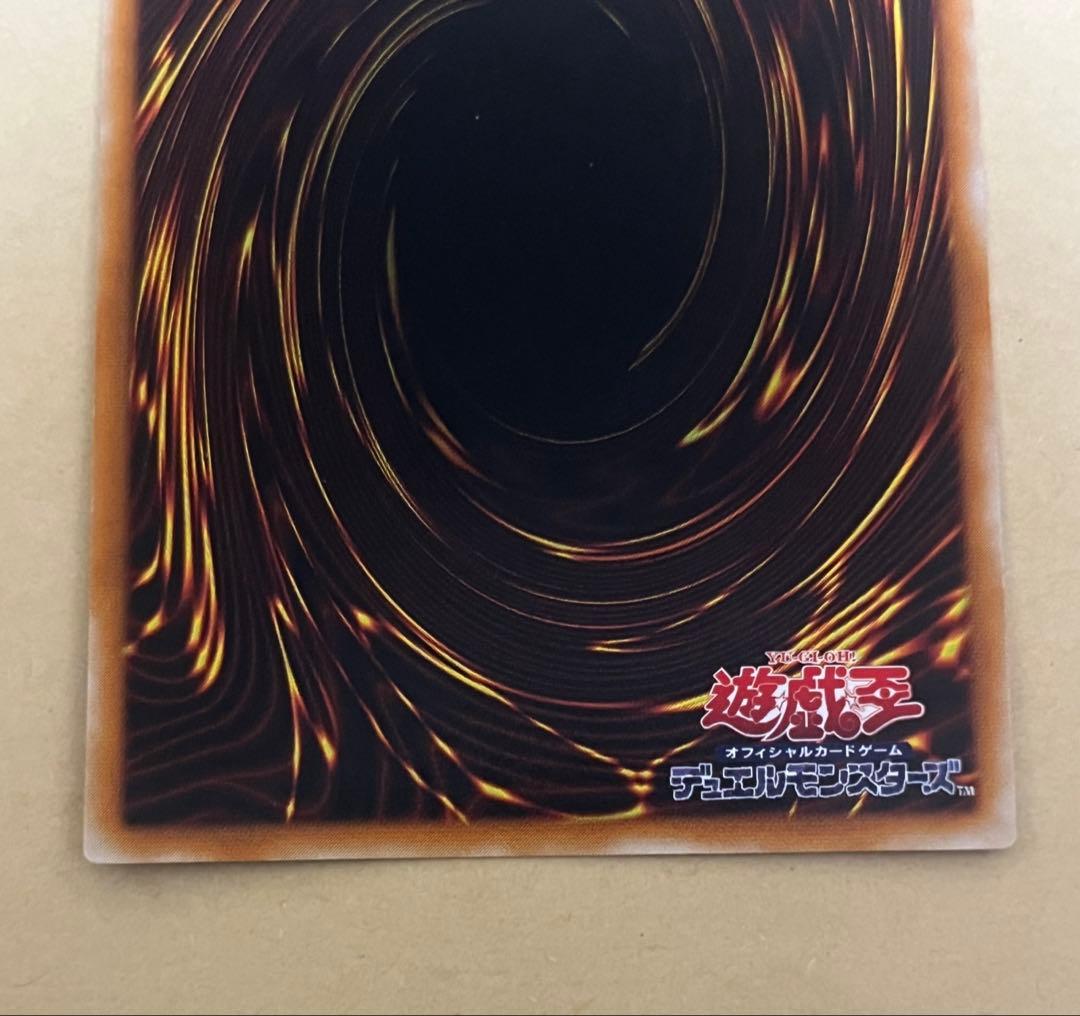 真紅眼の黒竜　アルティメットレア