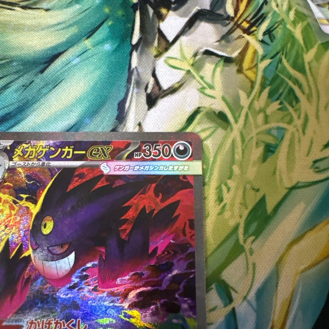 美品　メガゲンガーex SAR 240/193 センタリング良好