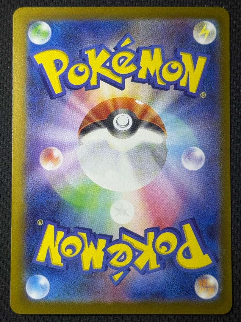 【マグホ付】メガリザードンXex SAR 110/080