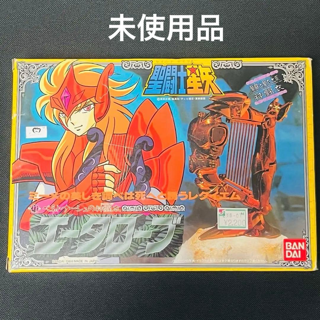 聖闘士星矢　大系　エータローブ　クロス　未使用品　新品