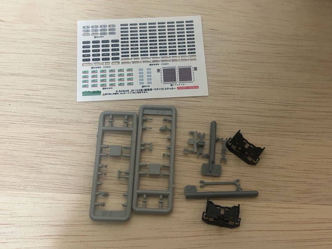 グリーンマックス 103系 ウグイス 大阪環状線直通