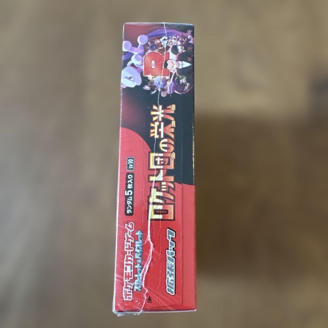 D*N様 ポケモンカードロケット団の栄光BOXシュリンク付き