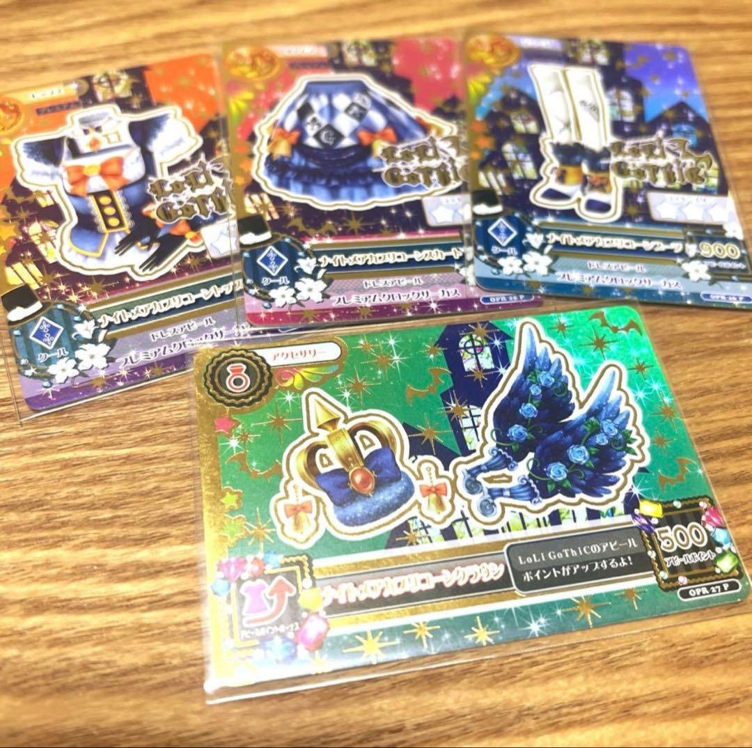 【即日発送】アイカツ ナイトメアカプリコーンコーデ ルーレット 藤堂ユリカ