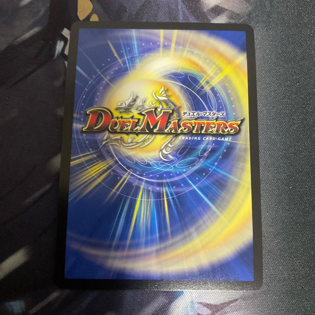 デュエルマスターズ　トライガードチャージャー　csプロモ