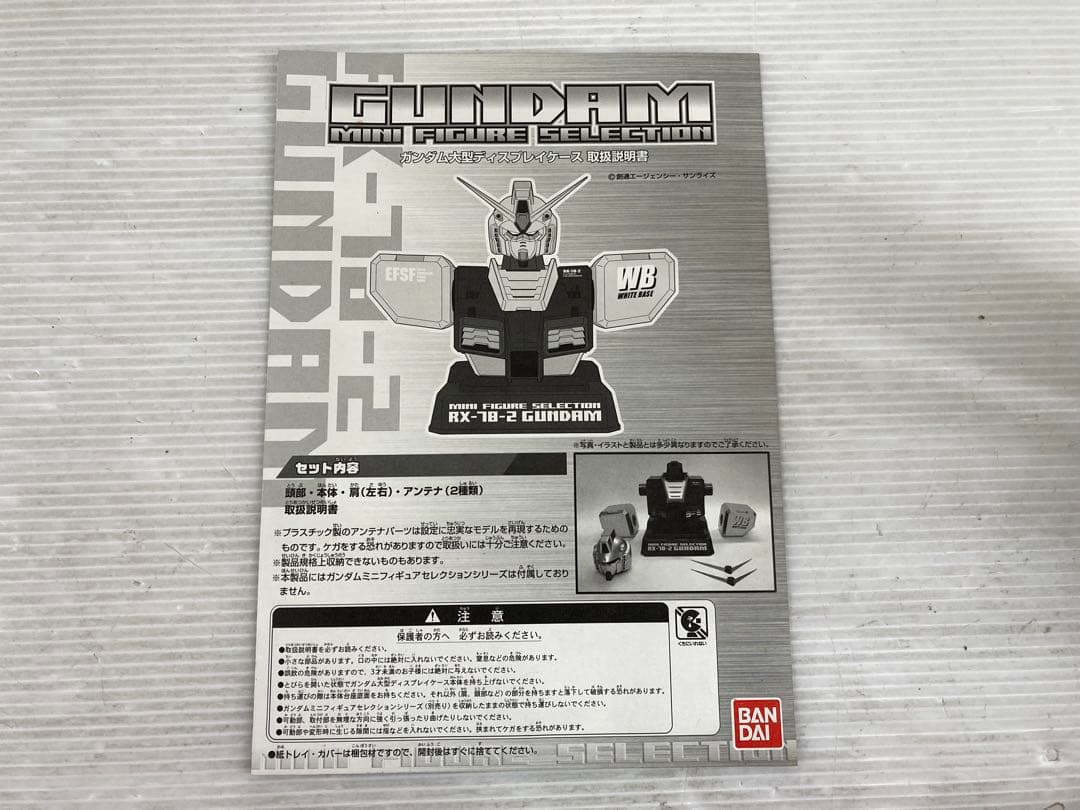 T673 ガンダム大型ディスプレイケース 中古品 説明書付き