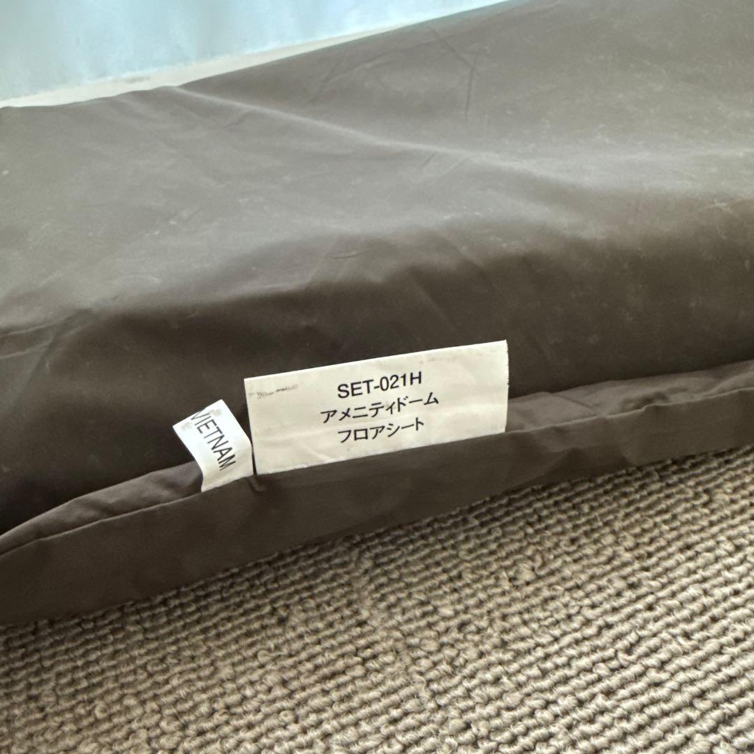 スノーピーク　アメニティドームM マットシートセット