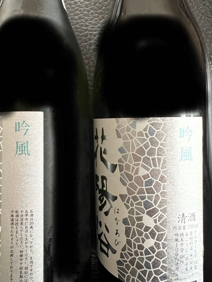 花陽浴　吟風　720ml と吟風おりがらみ720mlセット