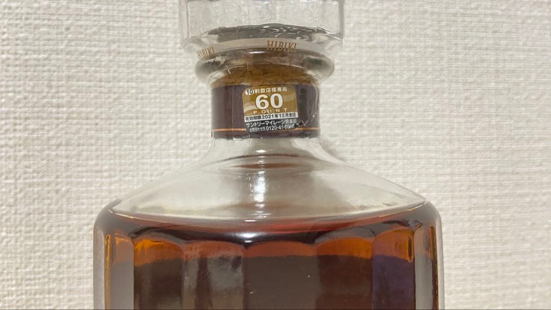 サントリー響21年旧ラベル新品未開封