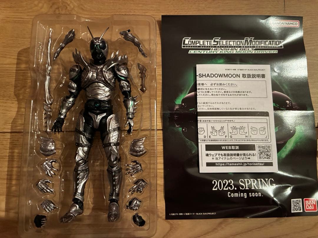S.H.Figuarts 仮面ライダーシャドームーン　ブラックサン　美品