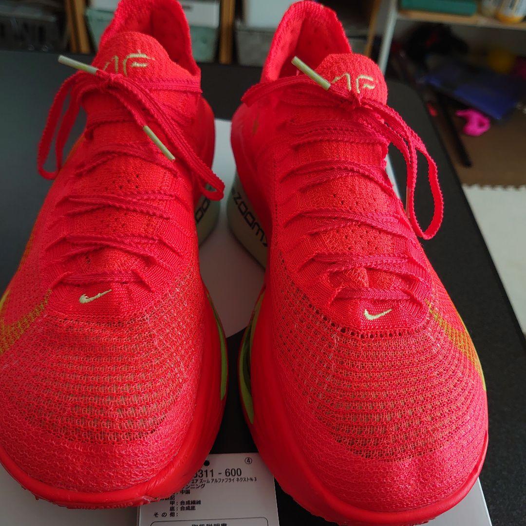 ナイキエアーズームアルファフライ3 26cm