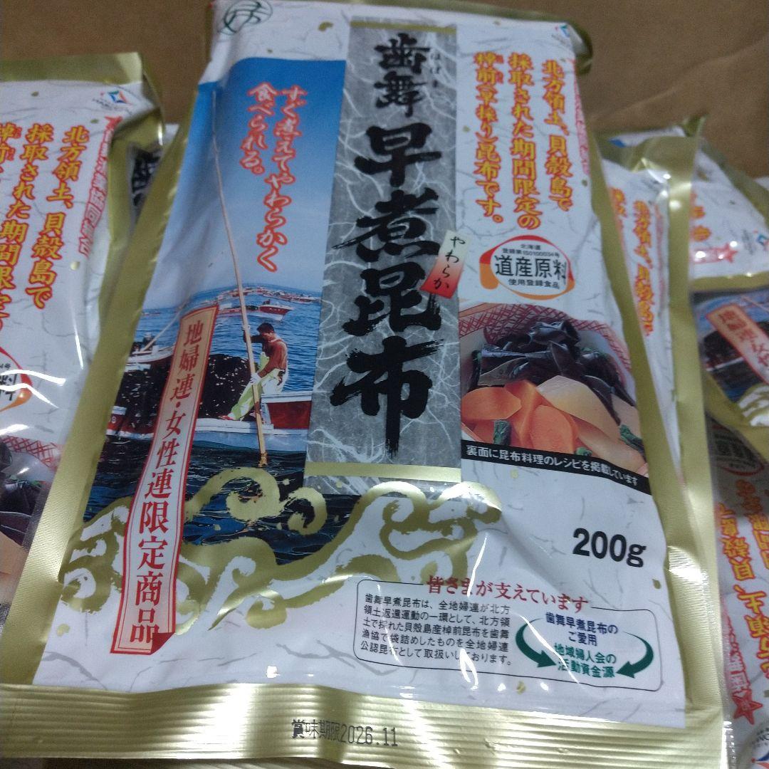 北方領土返還運動の昆布です 賞味期限26年11月１０袋